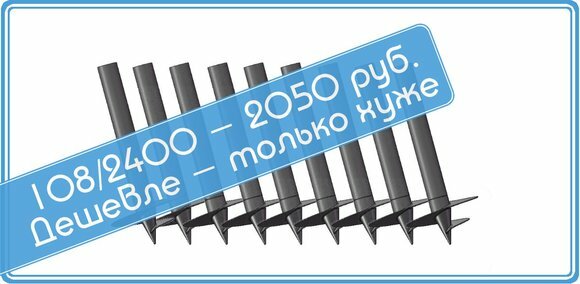 108 2050 дешевле только хуже